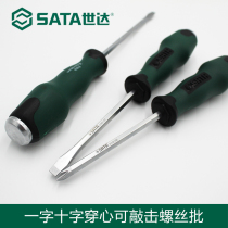 Shida tools cross word percussion screwdriver set magnetic piercing impact screwdriver screwdriver 61603