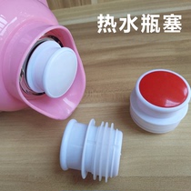 Thermos bottle stopper Boiling water bottle stopper Thermos bottle stopper accessories Plastic kettle lid Silicone household thermos bottle stopper