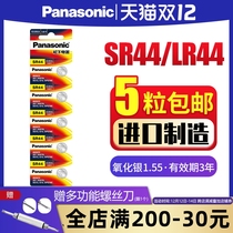 Panasonic SR44 button battery A76 AG13 L1154 357a LR44 silver oxide 1 55v button watch electronic toy remote control vernier caliper button small