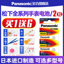SR626SW Panasonic watch battery SR927W SW SR920SW special SR621SW universal DW Sony 377a model SR916SW S