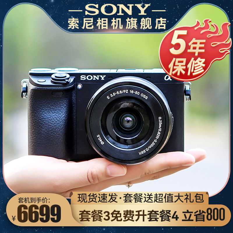 【フラッグシップストア】sony/ソニー A6400 ミラーレスカメラ デジタルビューティーvlogカメラ ソニー a6400