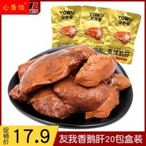 Spicy Goose liver authentic friend I incense cooked food halogen snacks a box of special French flavor