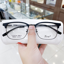Pasha glasses frame titanium alloy men Business Leisure anti blue light retro ultra light myopia glasses frame PB86541
