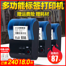 Thermal printer Self-adhesive sticker Bluetooth barcode Handheld clothing tag Jewelry food bread supermarket shelf price tag Small household two-dimensional code mobile phone portable label printer