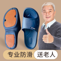 Optimize the adjustment of special non-slip slippers for the elderly men and women indoor summer bathroom bathing middle-aged and elderly home use pregnant women deodorant