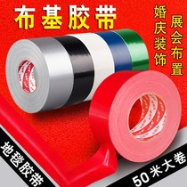 Color cloth tape Wedding carpet tape Decoration DIY high viscosity vigorously single-sided warning scribing ground protection