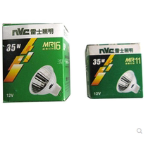 Changsha NVC MR16 lamp cup 12V20W35W50W spot light Halogen lamp cup socket spot light ballast