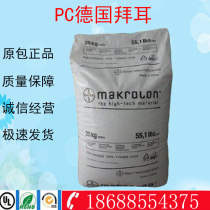 PC Plastic Raw Material Germany Bayer 2458 high temperature resistant high impact medical equipment Special carbon