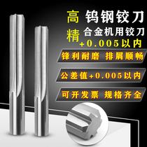 Tungsten steel reamer Integral alloy machine reamer 2 4 2 41 2 42 2 43 2 44 2 45 2 46mm