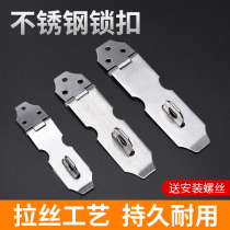 Stainless steel thickened lock buckle old wooden door universal open padlock lock card door buckle latch cabinet lock buckle