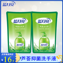 Blue moon hand sanitizer Aloe Vera antibacterial 500g * 2 bags household multi foam bottle supplement 1kg disinfectant