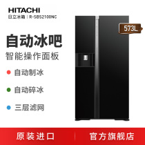 Hitachi Hitachi 573L imported reverse door automatic ice-making air-cooled refrigerator R-SBS2100NC