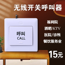 Wireless pager tea Hall hotel cafe dining nursing home Internet cafe ring bell service bell