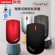 ThinkPad Lenovo original dual mode Bluetooth 5 0 wireless mouse business office IBM dedicated Logitech Microsoft laptop rechargeable colorful men and women size usb unlimited mouse