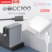 Lenovo Lenovo small new CC100W dual interface Gan gallium nitride portable power adapter cable charger Yoga savior laptop Apple dual typeec port plug P