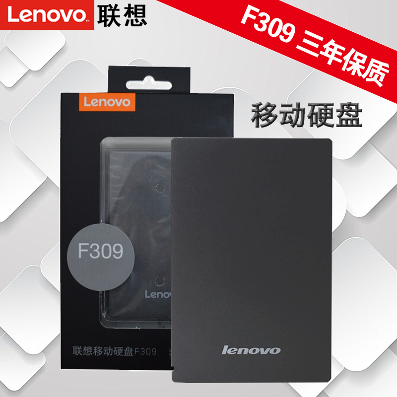 Lenovo/Lenovo Mobile Hard Disk 2T F309 High Speed USB 3.02 TB Mobile Hard Disk Business Office Hard Disk