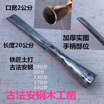 Woodworking chisel old wood chisel manual old Angang bladed woodworking tools