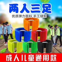 Duo duo 3-foot tied leg with foot magic sticker tie-leg rope game bundling foot with 2 people 3 foot movement expansion