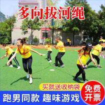 Multi-person tug-of-war rope multi-directional multi-bold game props outdoor team building expansion running mens fun sports equipment