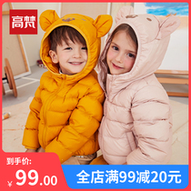Gaofan childrens clothing childrens down jacket light 2021 new boy clothes girl baby coat white duck down