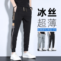 Summer thin casual pants mens ice silk cool sense slim-fitting leggings breathable quick-drying all-match nine-point mens pants