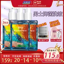 (99 pre-sale) Fuyanjie male private cleaning fluid mens lotion private care liquid to relieve itching and odor
