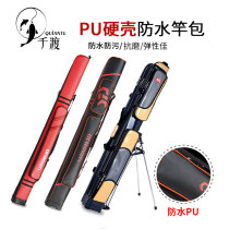 Qiandu 1 2 1 25 m double-layer hard case pole bag fishing gear bag fishing rod bag Luya bag Sea Pole bag