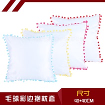Thermal transfer blank pillow wholesale hair ball color edge pillow cover diy gift pillowcase custom does not contain pillow core