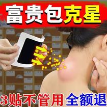 Agrass eliminates rich and expensive bag paste with cervical spine Zzy Numbness Wood Headache Joint Pain Shoulder Neck Ayey Moxibustion Post