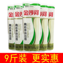 Jinshahe high tendon original noodles noodles wide fine medium wide noodles wheat fragrance flavor convenient soup noodles Longxu noodles jade noodles