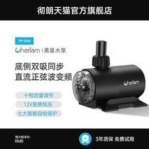 Cherlang fish tank variable frequency pump large flow submersible pump small Bottom suction ultra-quiet fish pond filter pumping pump circulation pump