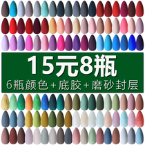 Medecine frosted nail polish glue suit lasting display white 2022 new pop color morandi matte wine red blue