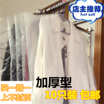 Clothes dust bag Transparent clothing cover Dust cover storage bag Suit hanging bag thickened clothing store coat cover