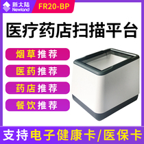 New World NLS-FR20-BP electronic medical insurance card scanning gun supermarket cashier WeChat Alipay health center pharmacy Hospital two-dimensional code scanner Pier health card code small white box Newland