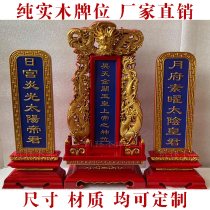 Taoist tablet spirit card spirit god position ancestor tablet solid wood tablet temple ancestral hall tablet factory direct sales
