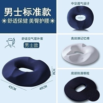 Hengcheng Hemorrhoids Cushion Tail Vertebral Teething Hip Overdraft Air Cushion Relieves Mens Postnatal Care Hip Tail Vertebrae Chair Thickened Special Mat