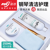 Nuojie piano cleaner maintenance agent brightener wax water spray care set maintenance oil cleaning agent wipe cloth