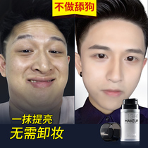(Easy to wipe and become handsome without makeup removal)Seconds to change the male god of makeup to brighten the skin tone and concealer mens makeup cream BB cream