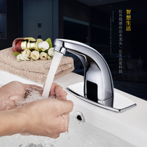 Smart faucet automatic induction faucet single cold induction faucet hot and cold hand wash machine AC and DC accessories