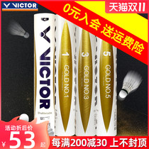 Victor victory badminton golden ball fight King competition level 8 golden 1 3 5 12 sets