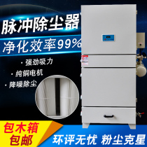 Mobile single-machine pulse filter cartridge bag filter industrial construction environmental protection equipment woodworking polishing dust dust collector