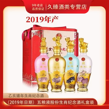 五粮液2019年份酒-五粮液2019年份酒促销价格、五粮液2019年份酒品牌- 淘宝
