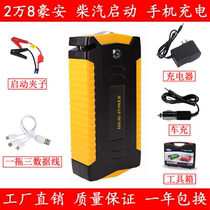 Applicable to Jiangling E100 E200 E200S car battery emergency start power supply 12V charging treasure fire