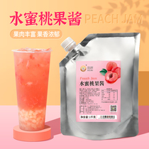 Jia Chen Peach Jam Yitang Milk Tea Shop Special Concentrated Juice Concentrated Fruit Tea Commercial Ingredients