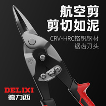 Delixi iron scissors industrial keel aviation aluminum gusset bending mouth stainless steel light steel wire special large scissors