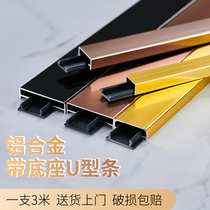 Aluminum alloy U-shaped with base edge strip Ceiling decorative strip Background wall buckle strip U-shaped titanium bar wall panel edge strip