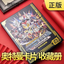 A book with Ultraman cards a collection manual with cards a luxury card pack a collection book a special box