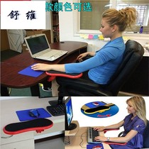 Creative computer hand bracket Mouse wrist pad elbow guard armrest frame hand support arm bracket wrist pad