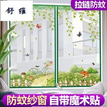 Anti-grain sand window curtain non-perforated installation door curtain Velcro strip anti-mosquito cartoon pattern sand window self-adhesive