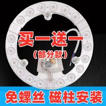 LED ceiling lamp wick lyd wick lamp plate LED ed bathroom suction lamp magnet round adsorption light bar chip lamp tube